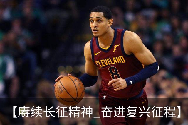 【赓续长征精神 奋进复兴征程】红色沃土长出更多富民产业